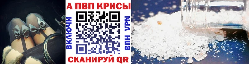 Альфа ПВП мука  купить наркотики цена  Лесосибирск 