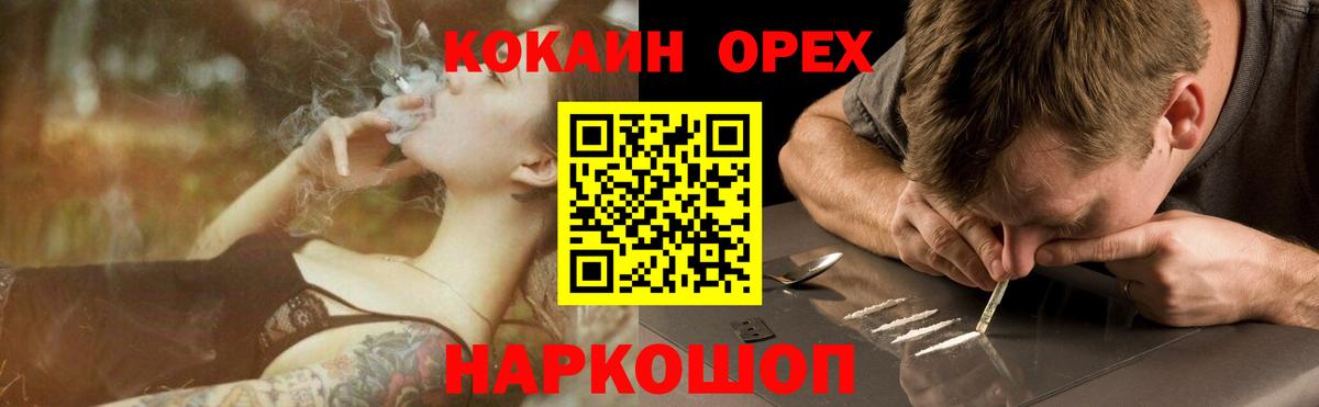Cocaine Эквадор Лесосибирск