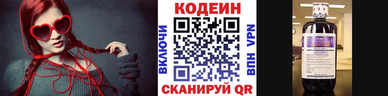 Кодеиновый сироп Lean Purple Drank  Лесосибирск 
