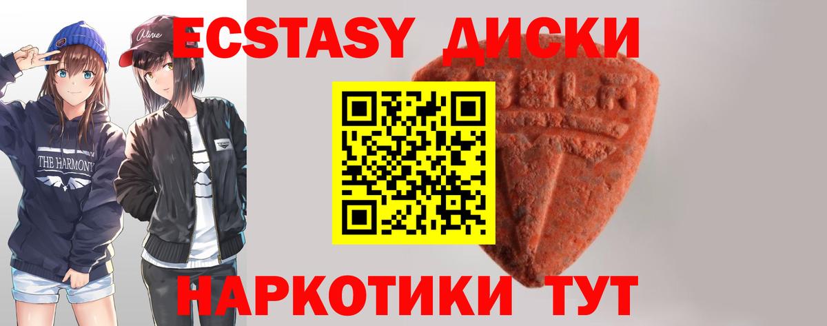 Лесосибирск  ЭКСТАЗИ диски  Экстази  Ecstasy 250 мг  kraken вход  Вход с VPN 