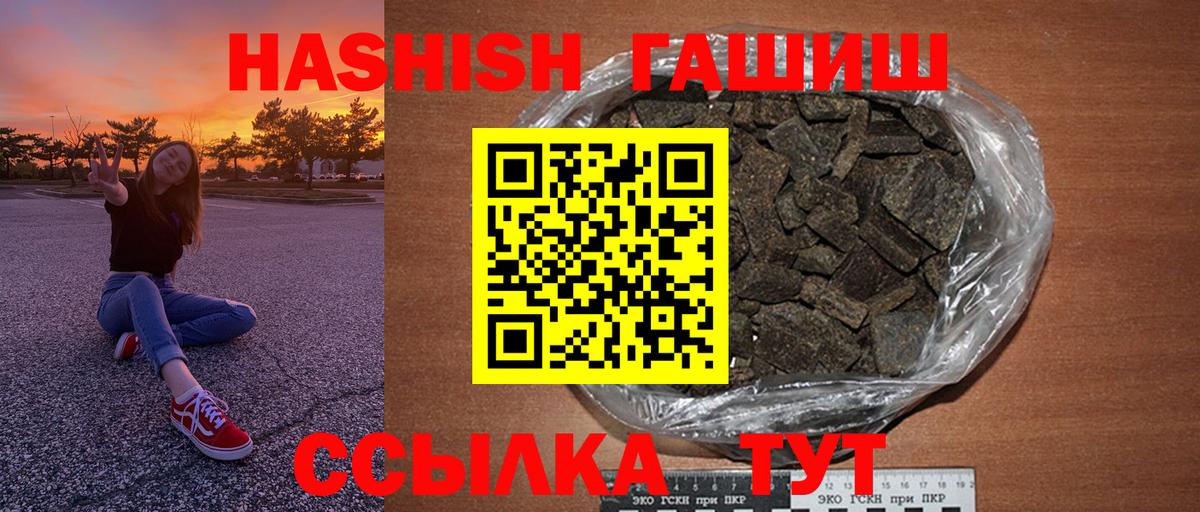 ГАШИШ Cannabis Лесосибирск