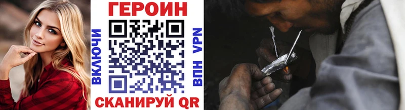 как найти закладки  Лесосибирск  ГЕРОИН VHQ 