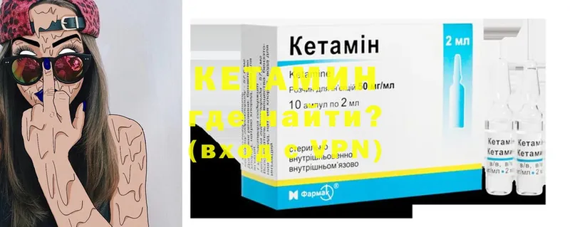 даркнет сайт  площадка наркотические препараты  КЕТАМИН ketamine  Лесосибирск 