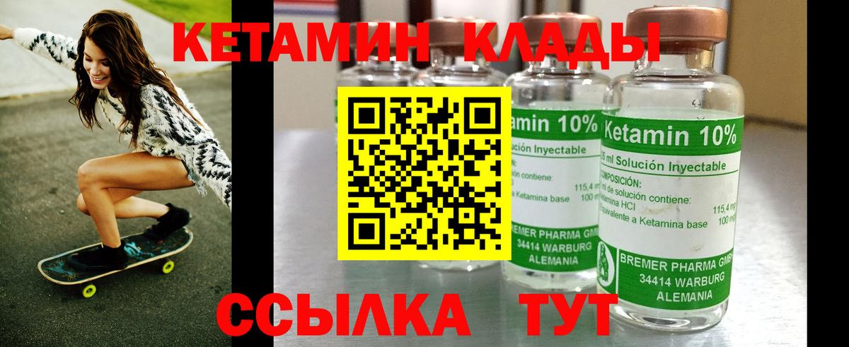 Лесосибирск  Кетамин VHQ  Вход с VPN 