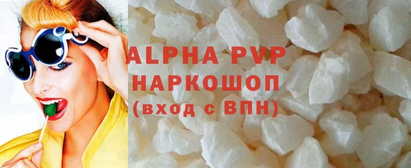 мяу мяу кристалл Арсеньев