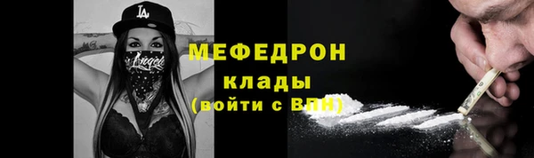 мяу мяу кристалл Арсеньев