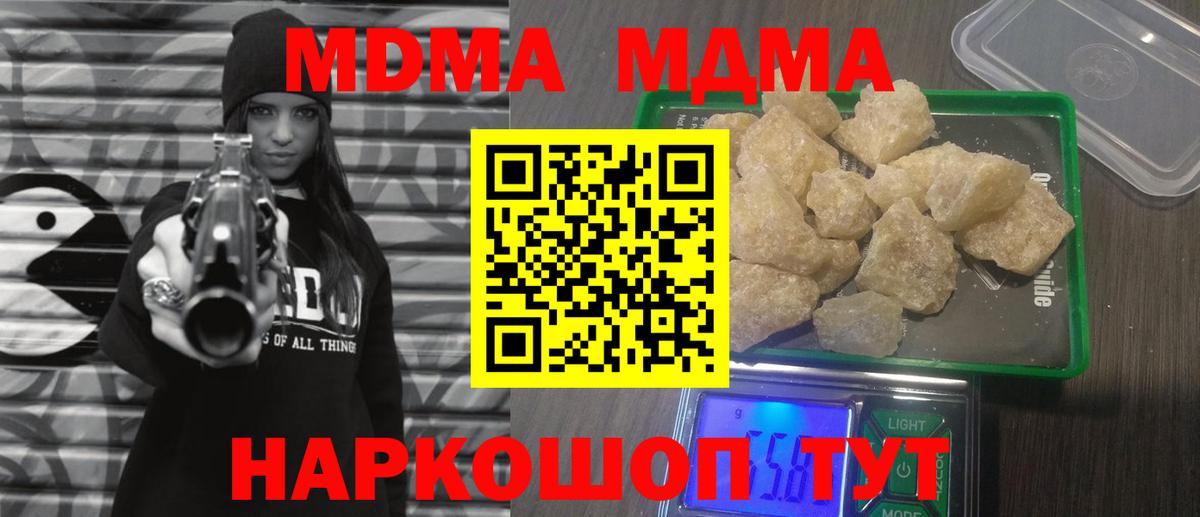 Лесосибирск  МДМА молли  Вход с VPN 