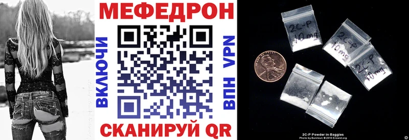 МЕФ мяу мяу Лесосибирск