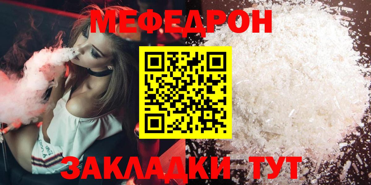 Меф  Лесосибирск