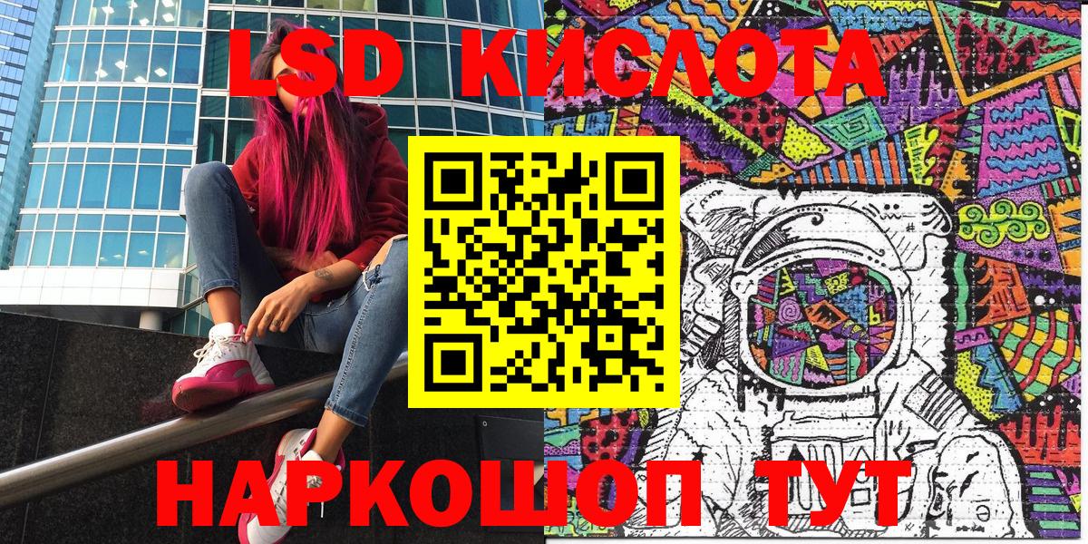 Лесосибирск  Марки 25I-NBOMe 1500мкг  Вход с VPN 