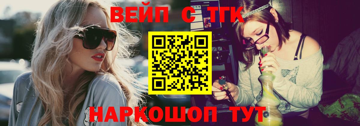 Лесосибирск  Дистиллят ТГК Wax  ТГК THC oil  Вход с VPN 