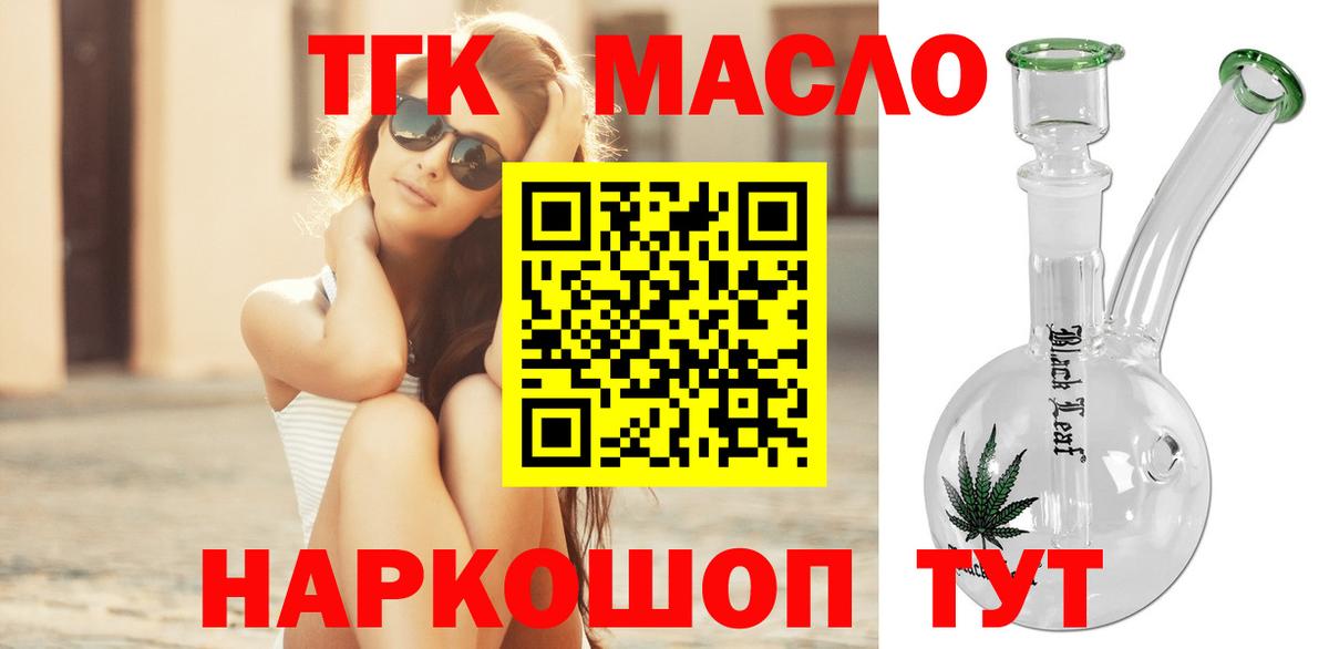 Дистиллят ТГК жижа Лесосибирск